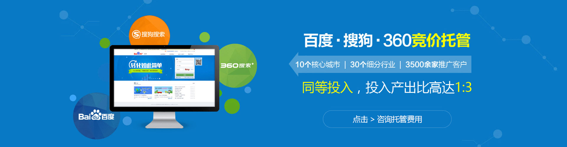 德惠百度推广返点