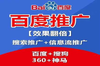 竞价代运营助力SEM推广，实现精准营销